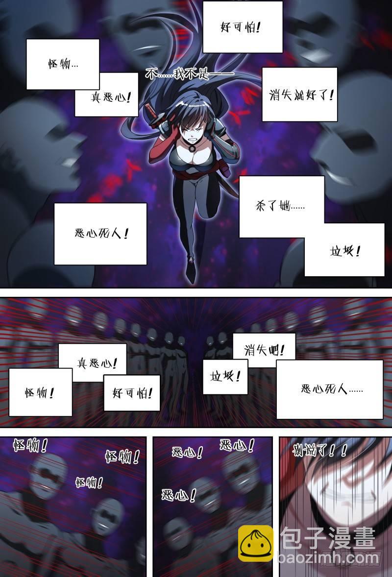 85话.破碎的过往-第87话