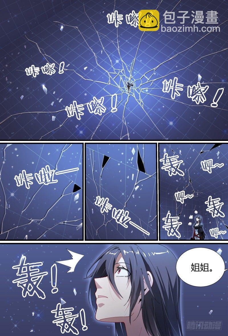 85话.破碎的过往-第87话