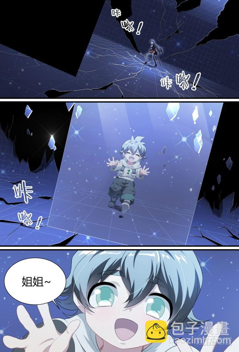 85话.破碎的过往-第87话