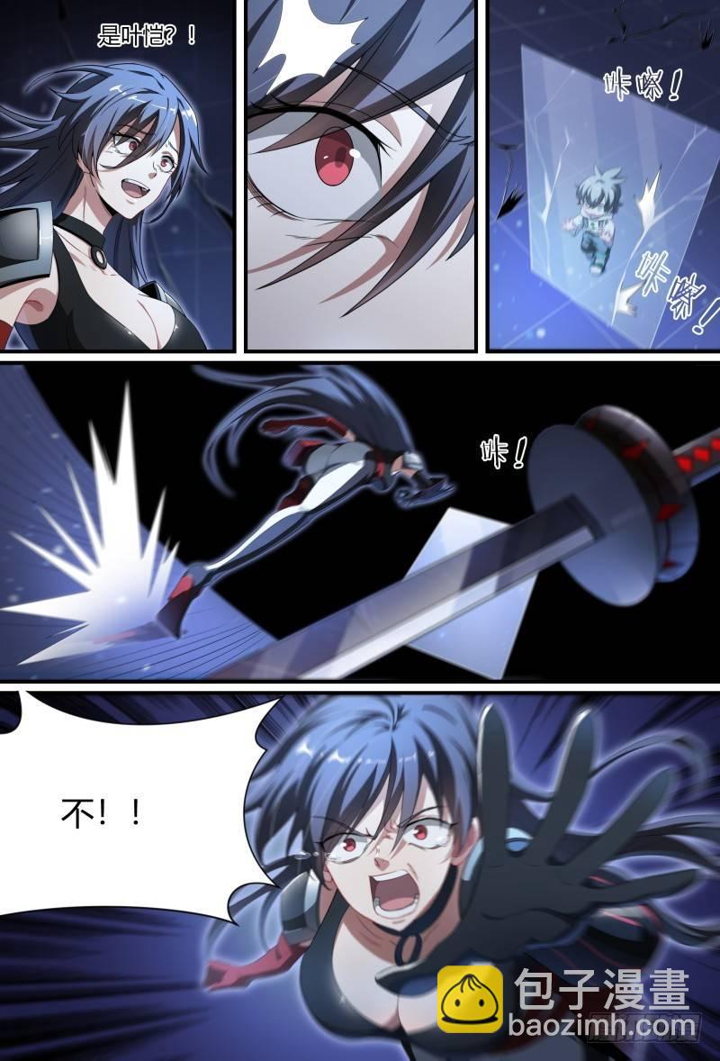85话.破碎的过往-第87话