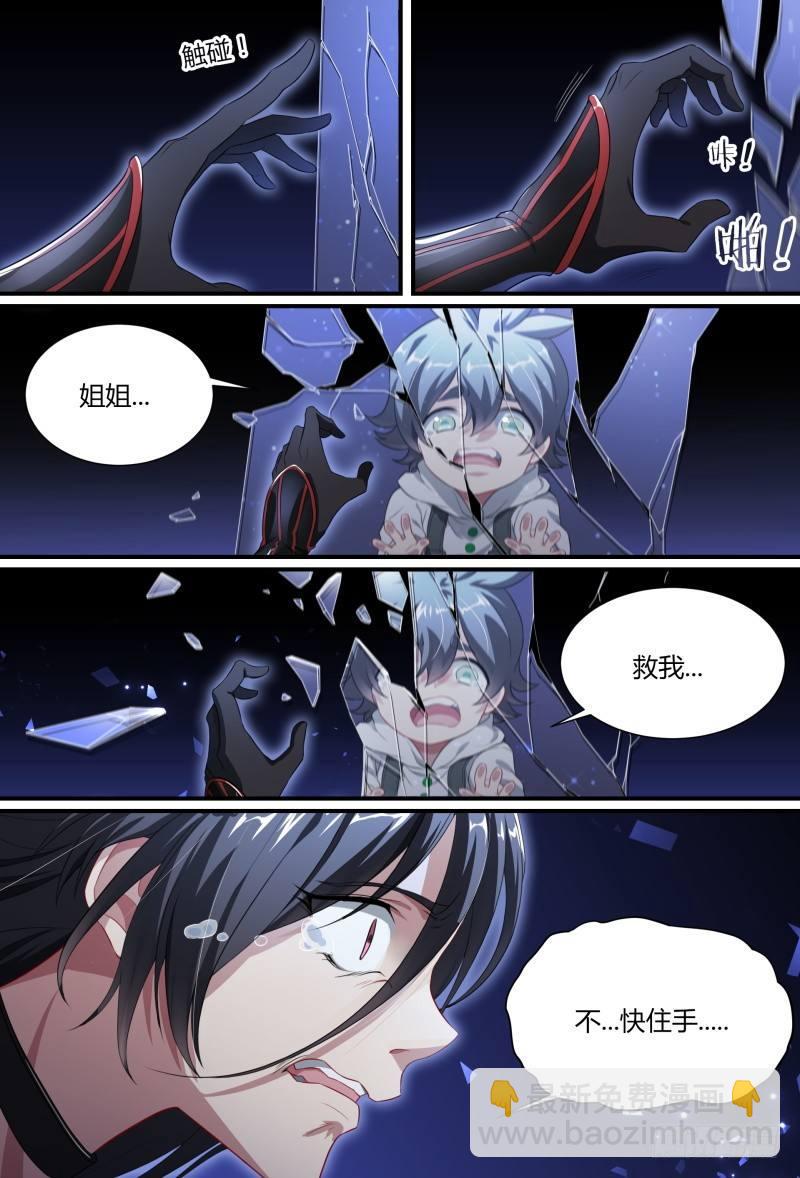 85话.破碎的过往-第87话