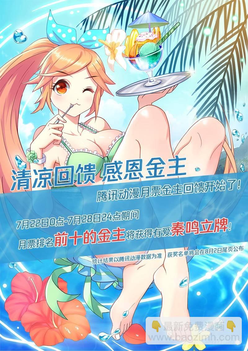 85话.破碎的过往-第87话