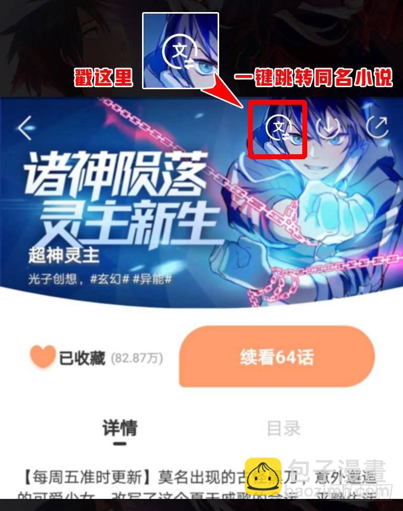 85话.破碎的过往-第87话