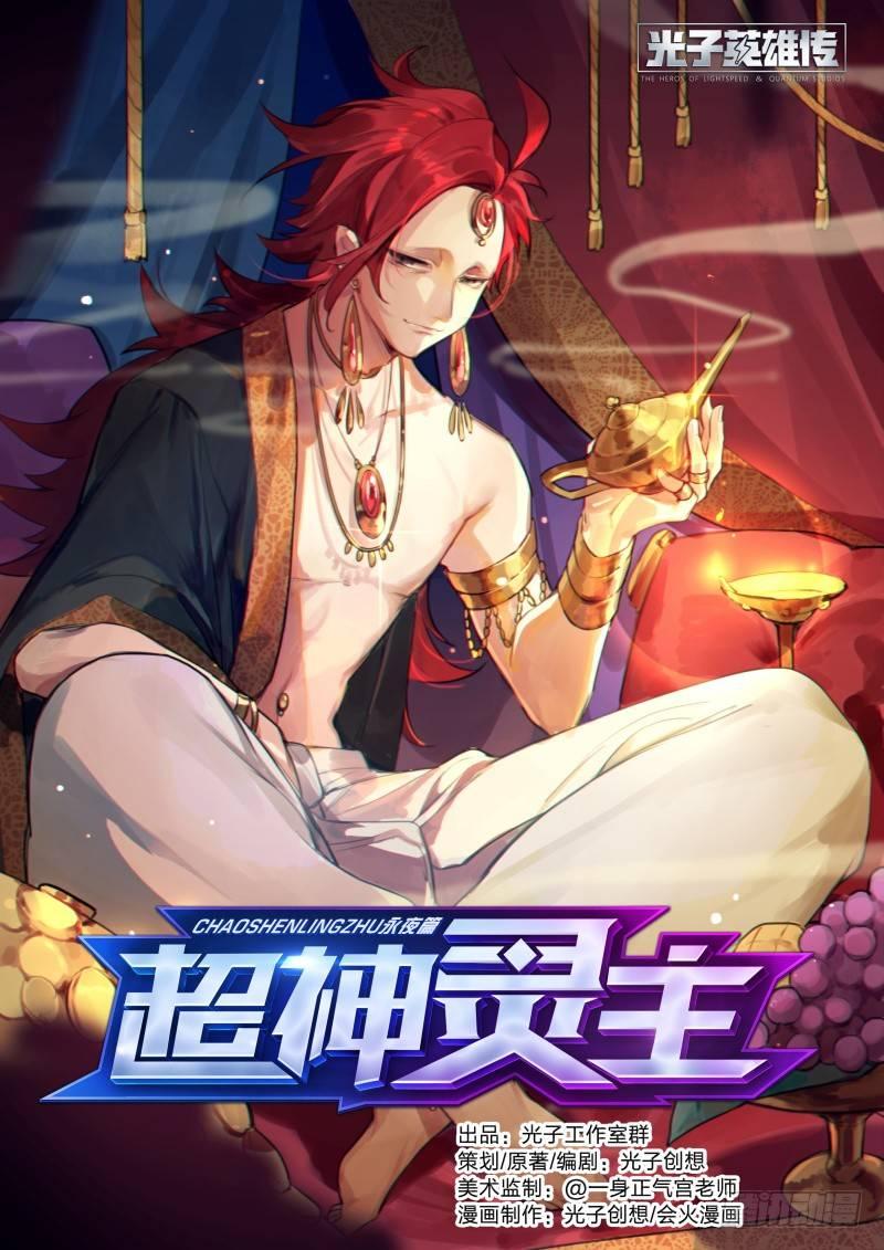 87话.突破业障-第89话