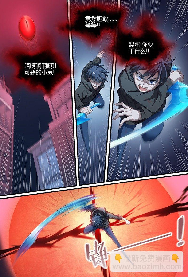 87话.突破业障-第89话