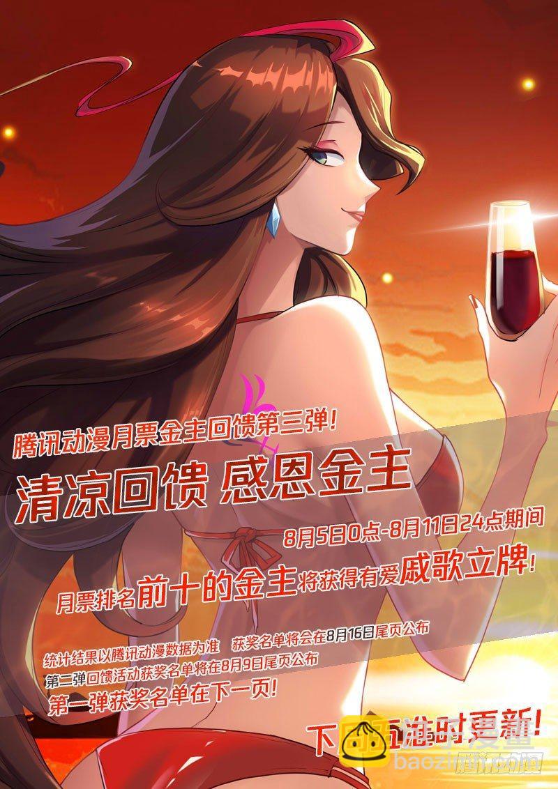 87话.突破业障-第89话
