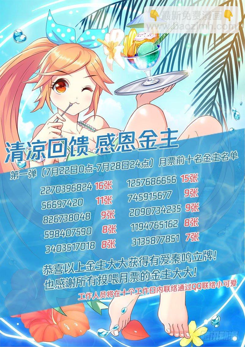 87话.突破业障-第89话