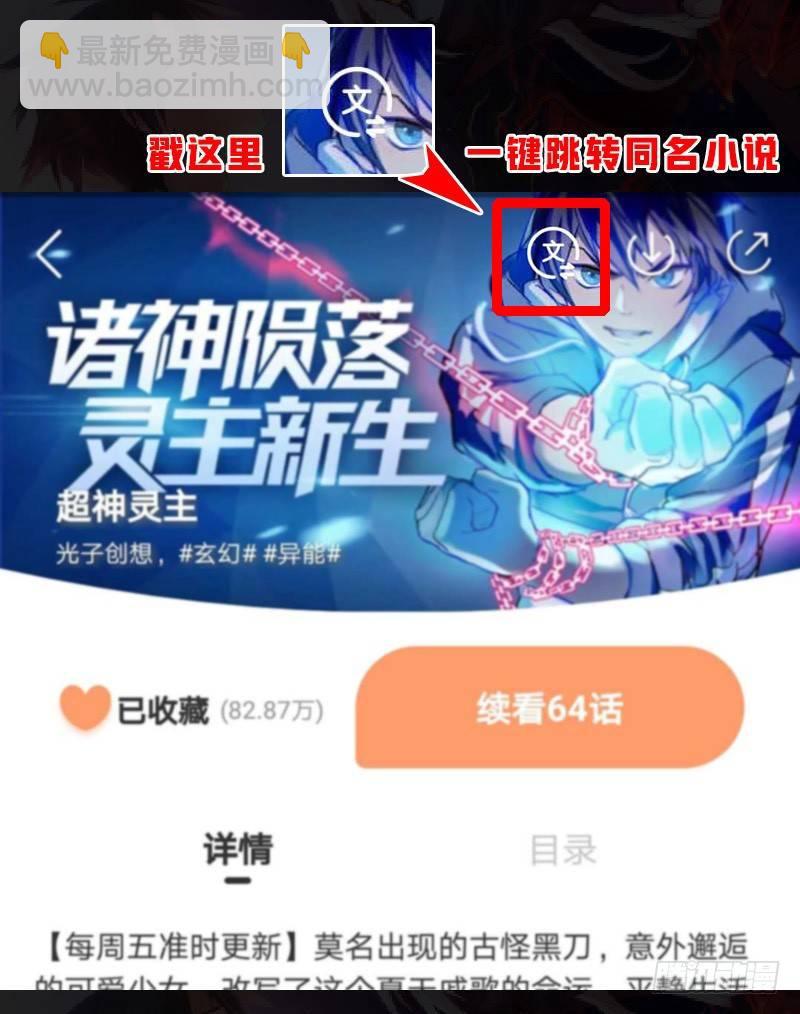 87话.突破业障-第89话