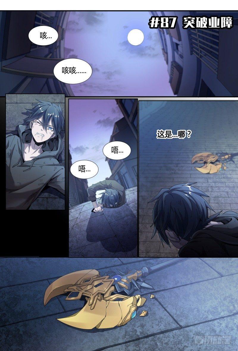 87话.突破业障-第89话