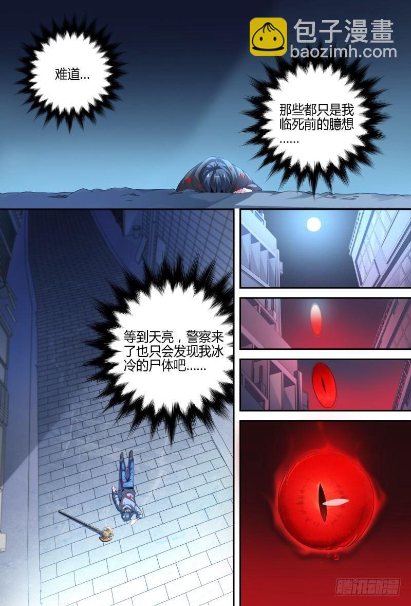 87话.突破业障-第89话