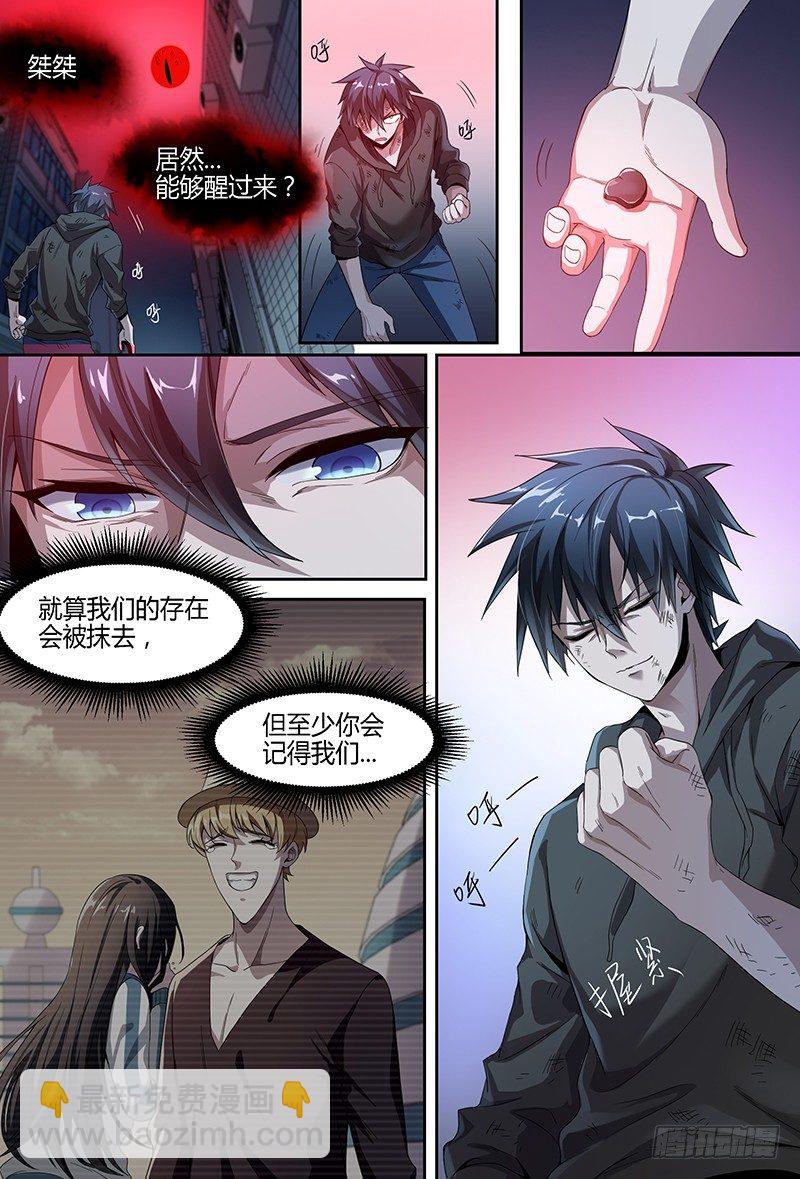 87话.突破业障-第89话