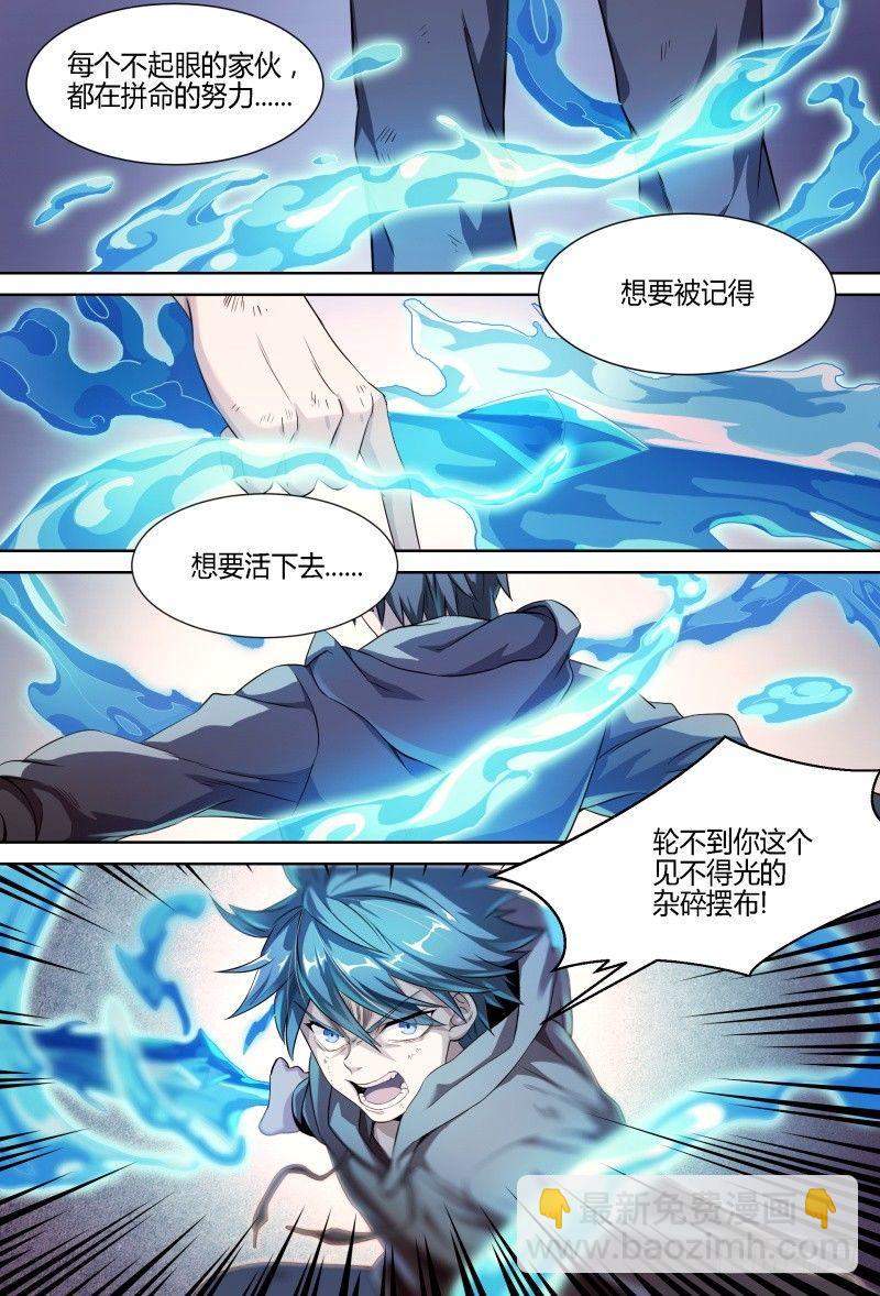 87话.突破业障-第89话