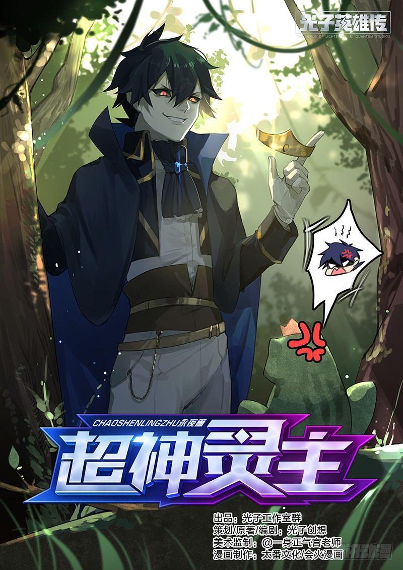 89话.激变-第91话