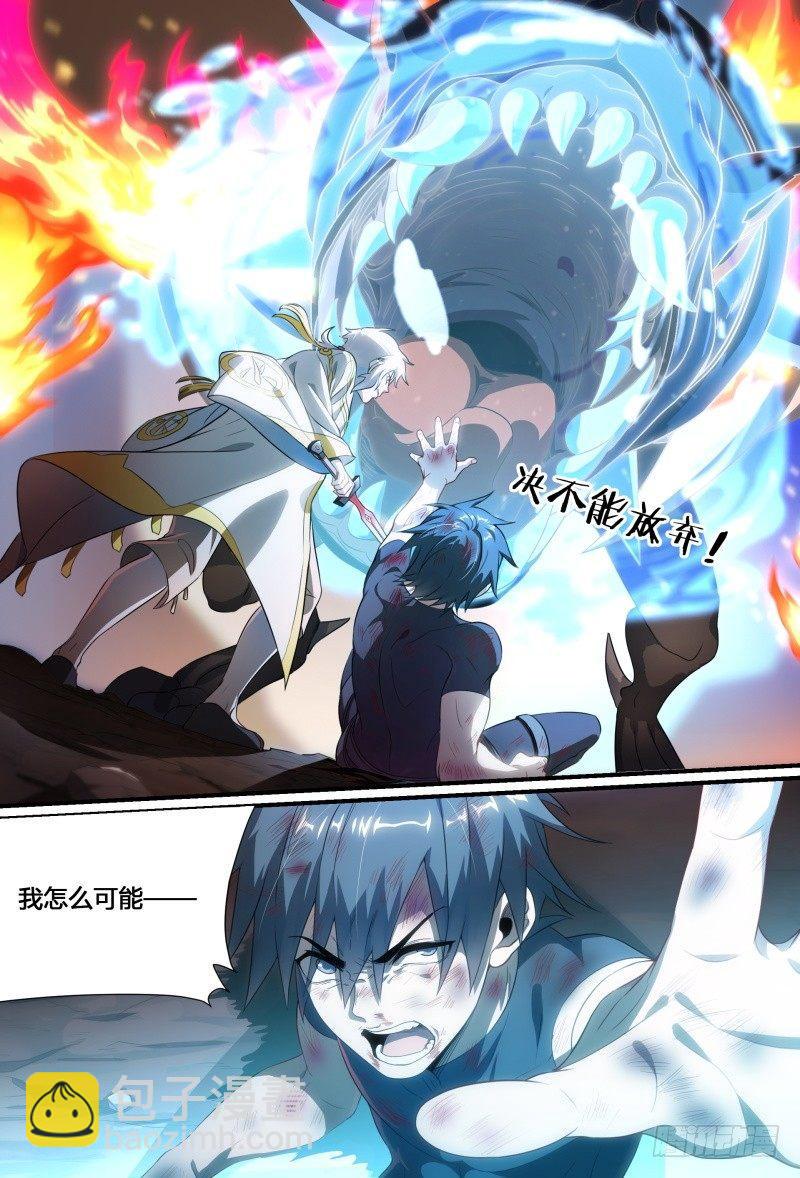 89话.激变-第91话