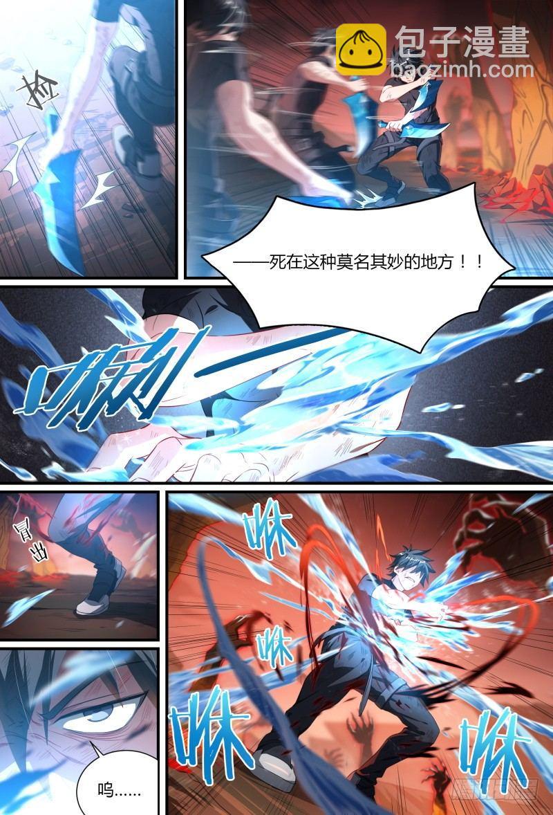 89话.激变-第91话