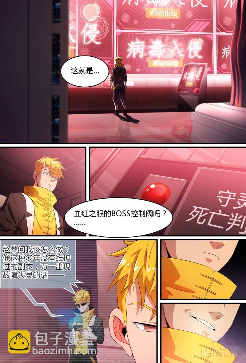 89话.激变-第91话