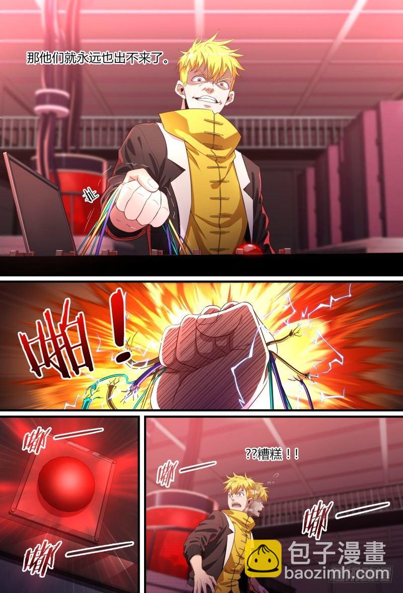 89话.激变-第91话