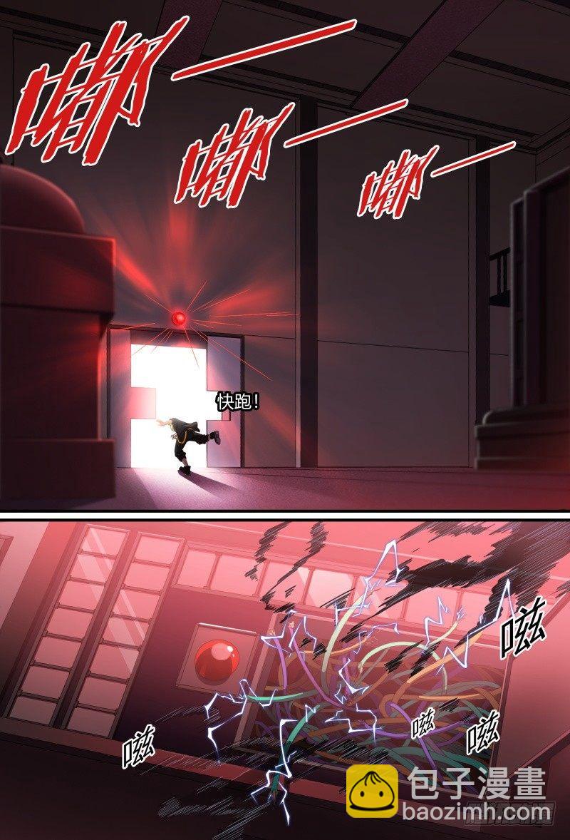 89话.激变-第91话