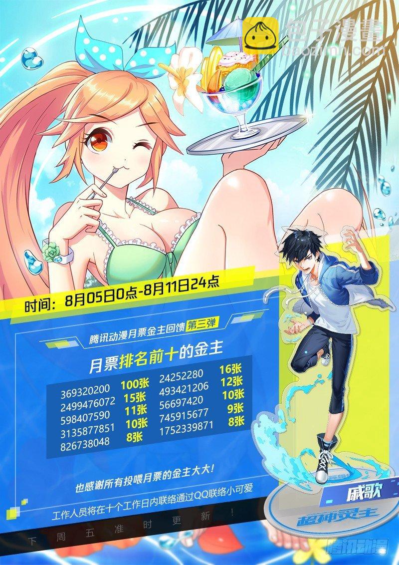 89话.激变-第91话