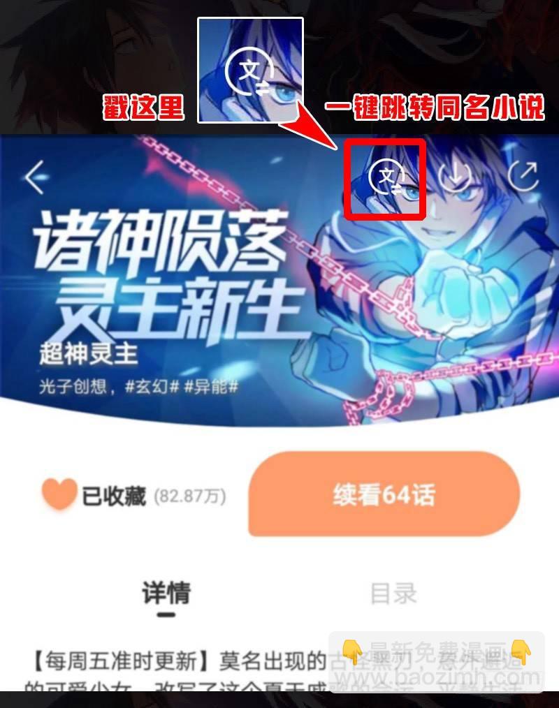 89话.激变-第91话