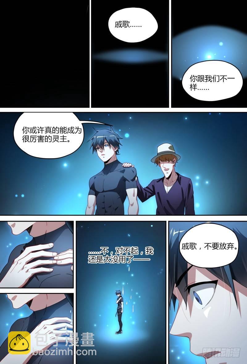 89话.激变-第91话