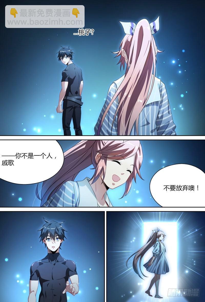 89话.激变-第91话