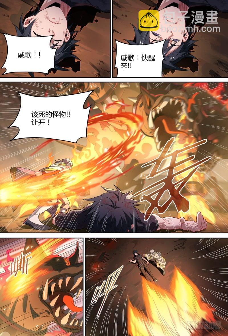 89话.激变-第91话