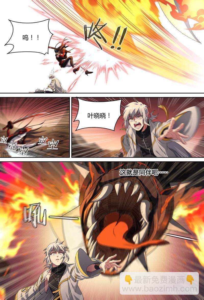 89话.激变-第91话
