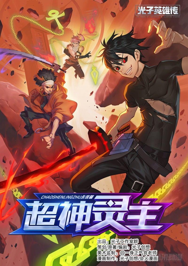 91话.风之陨落(1/2)-第93话