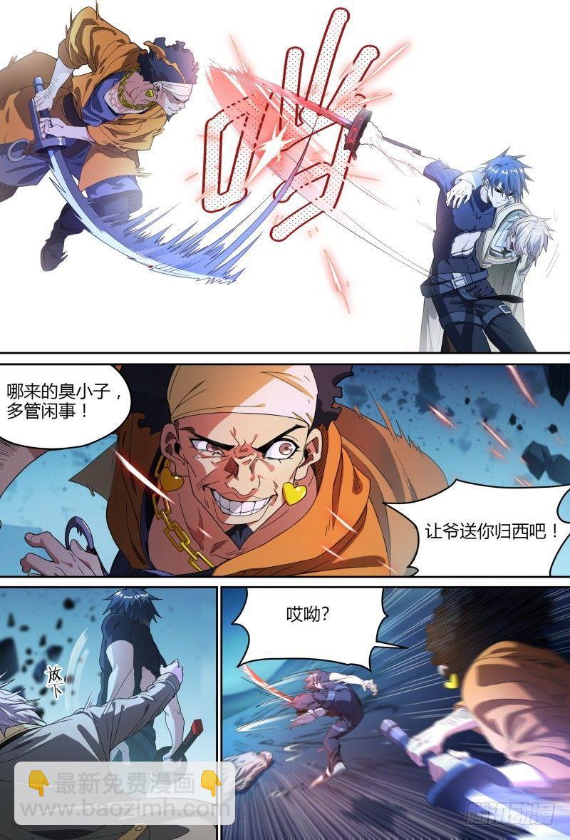 91话.风之陨落(1/2)-第93话