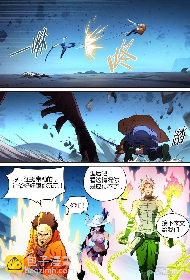 91话.风之陨落(1/2)-第93话