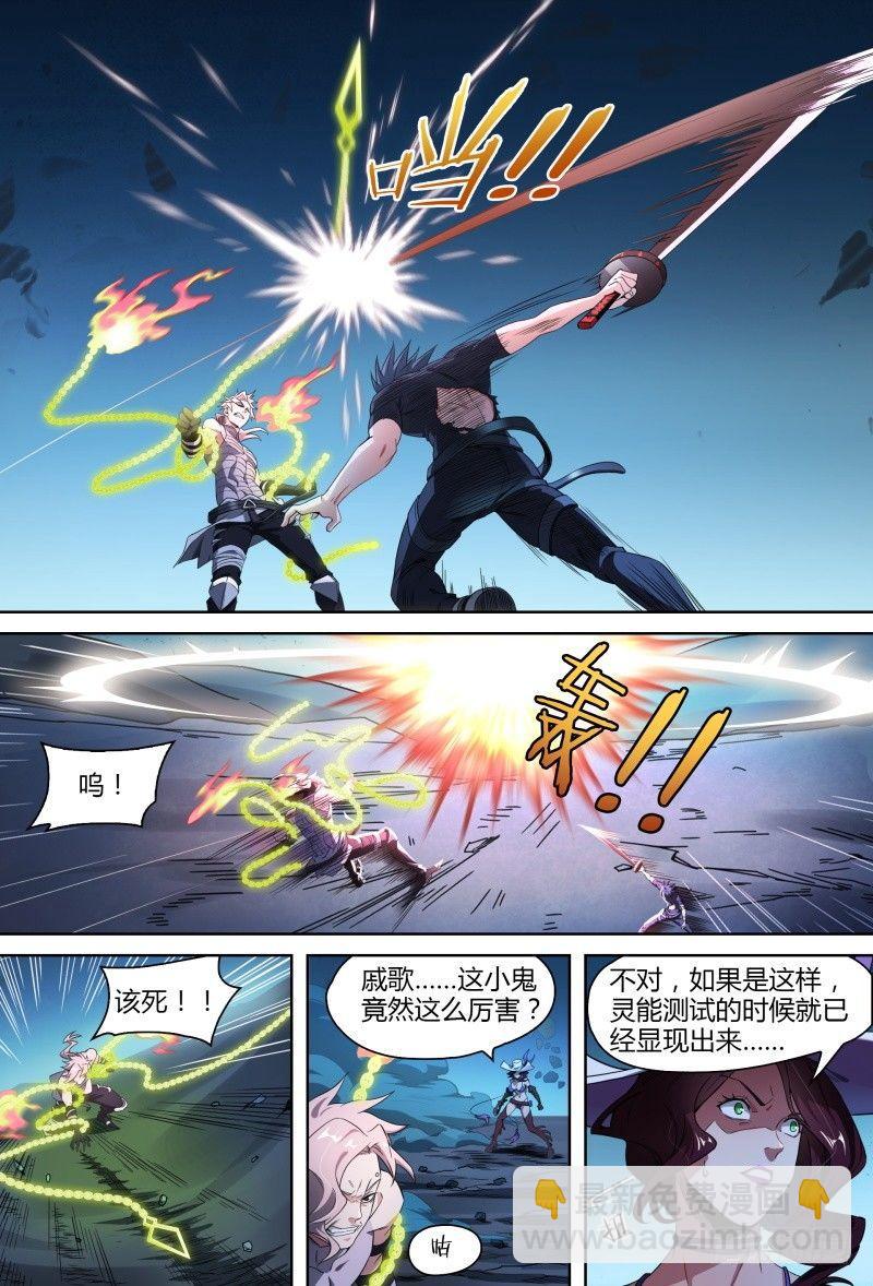 91话.风之陨落(1/2)-第93话
