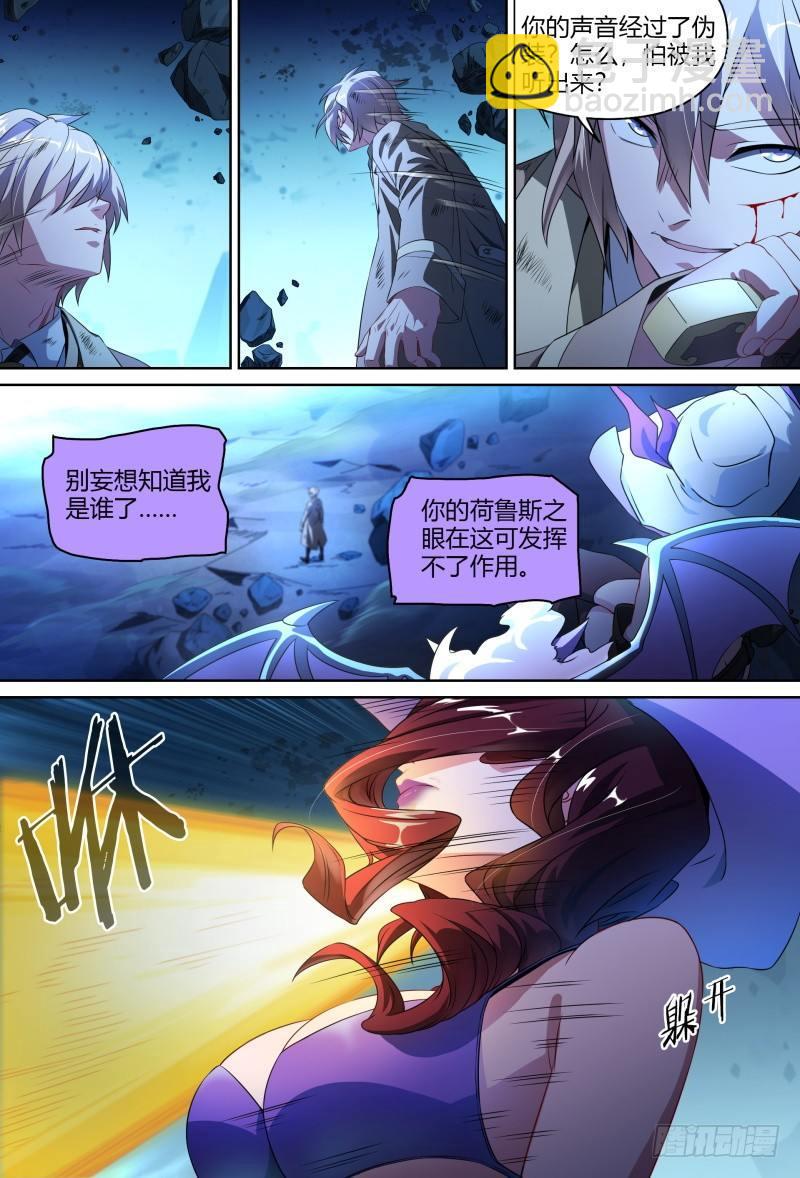 91话.风之陨落(1/2)-第93话