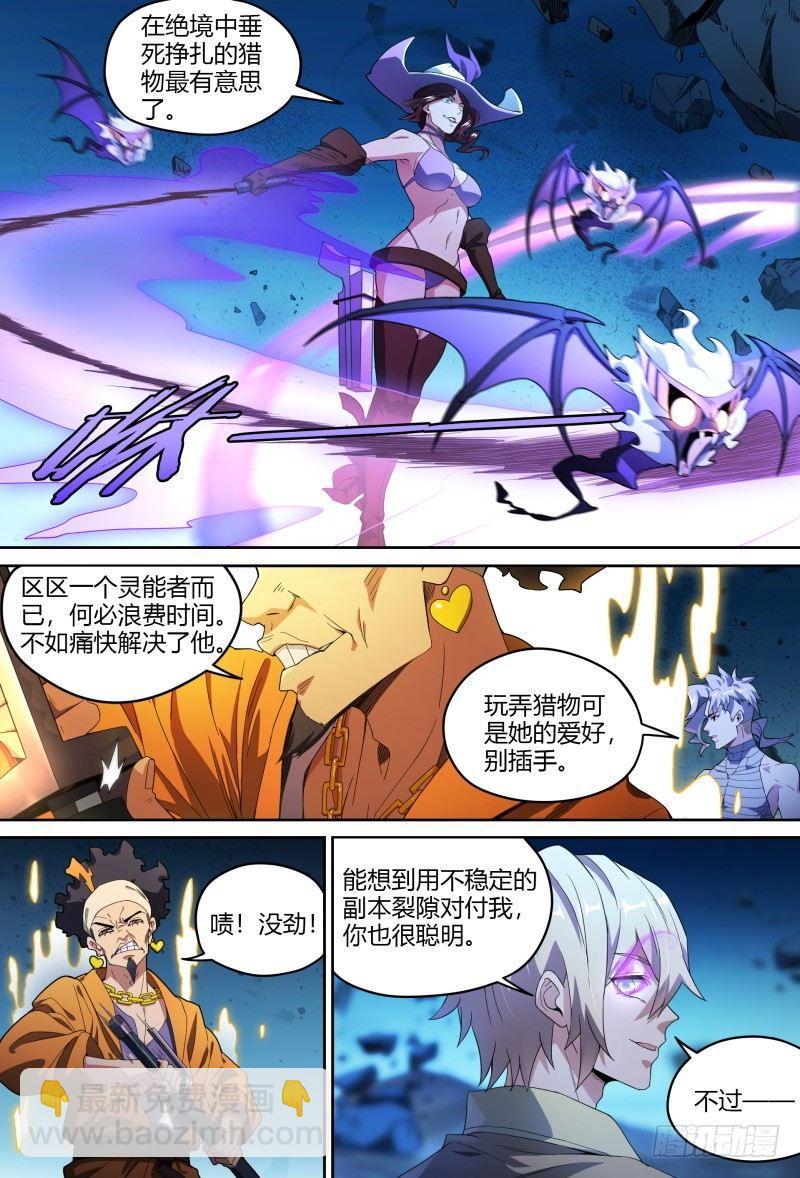 91话.风之陨落(1/2)-第93话
