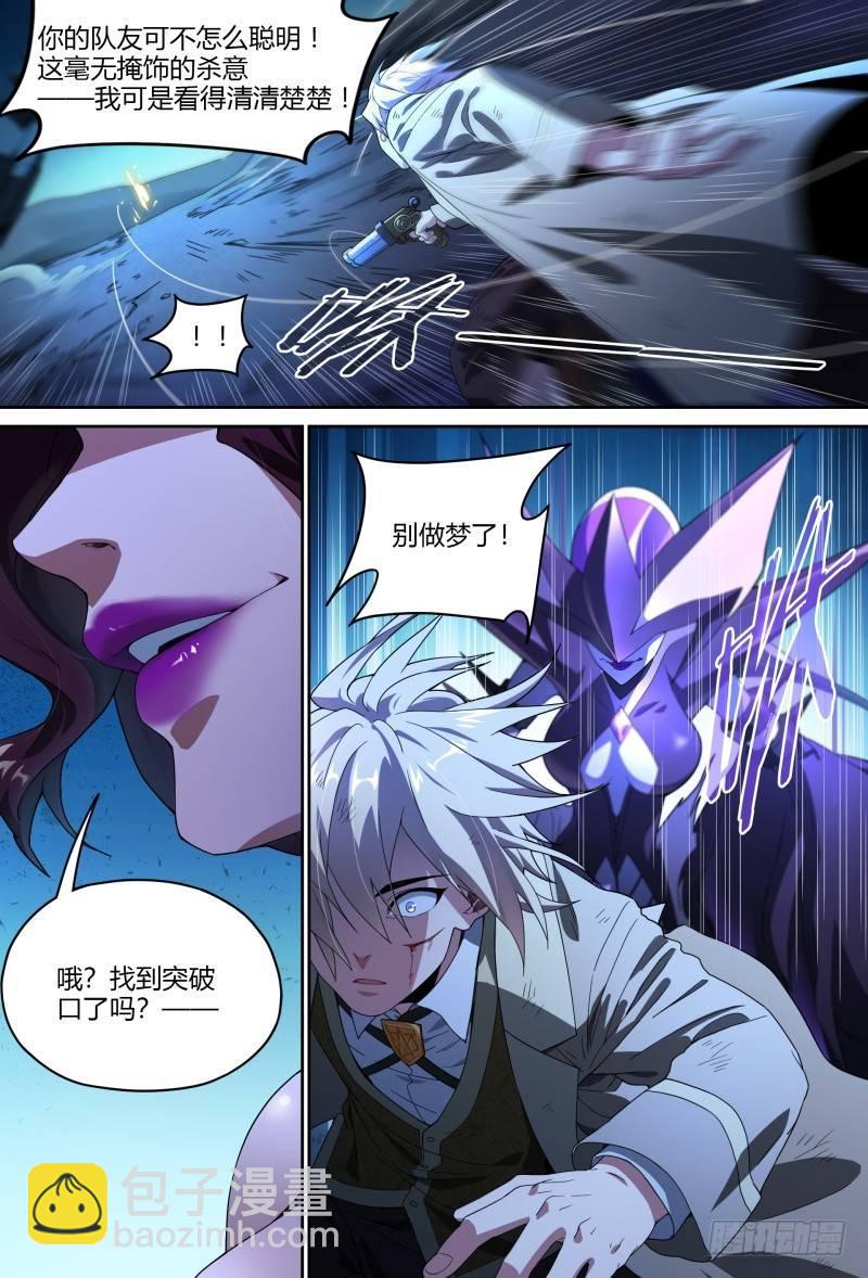 91话.风之陨落(1/2)-第93话
