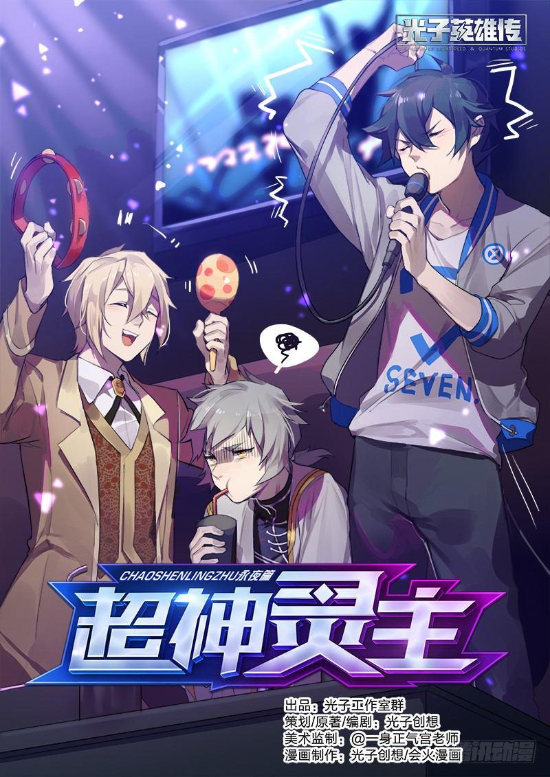93话.跌落尘埃的王子-第95话