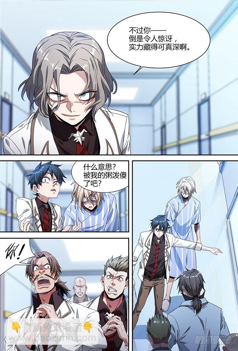 93话.跌落尘埃的王子-第95话