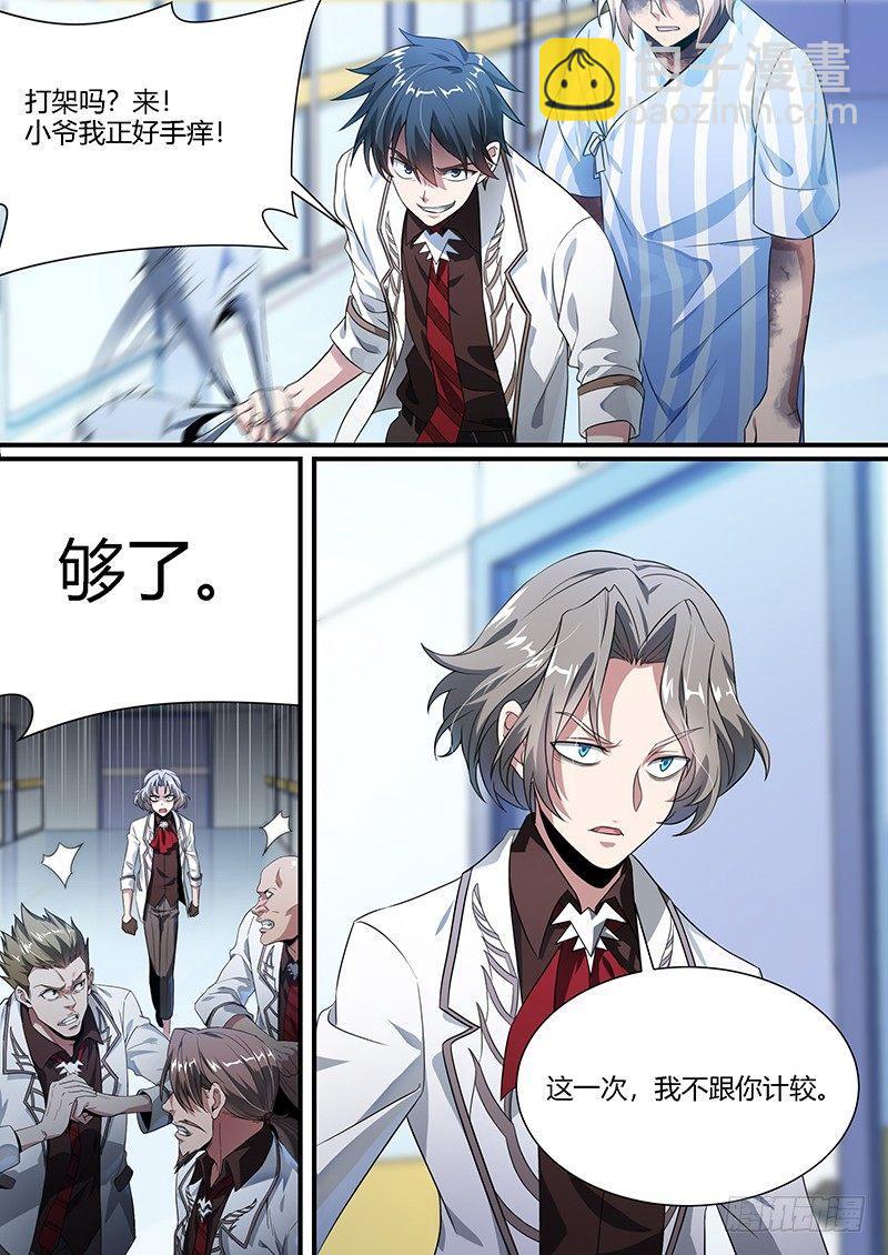 93话.跌落尘埃的王子-第95话