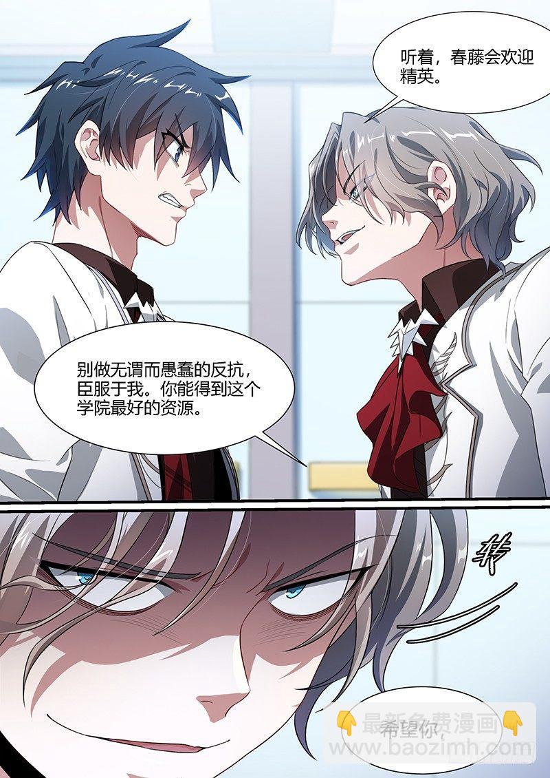 93话.跌落尘埃的王子-第95话