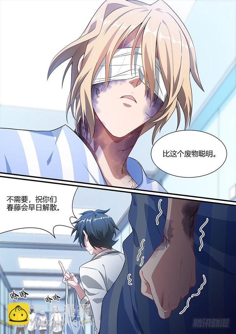 93话.跌落尘埃的王子-第95话