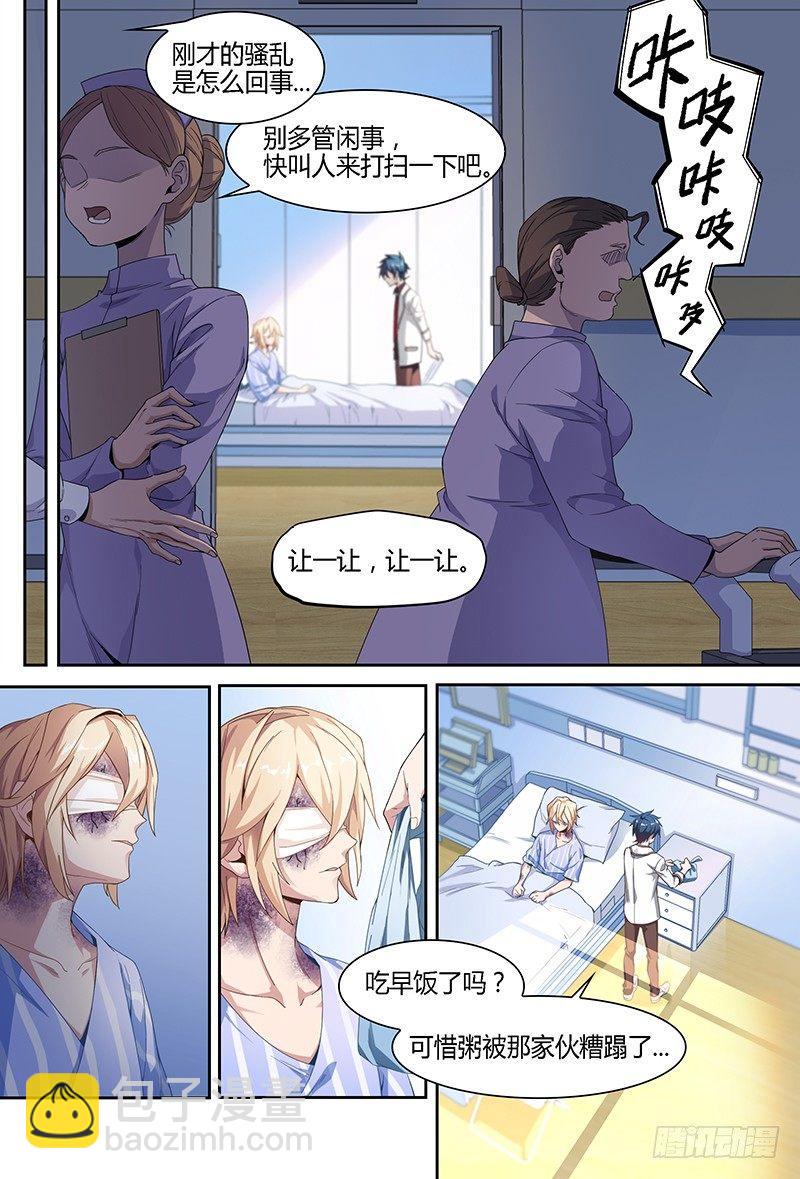 93话.跌落尘埃的王子-第95话