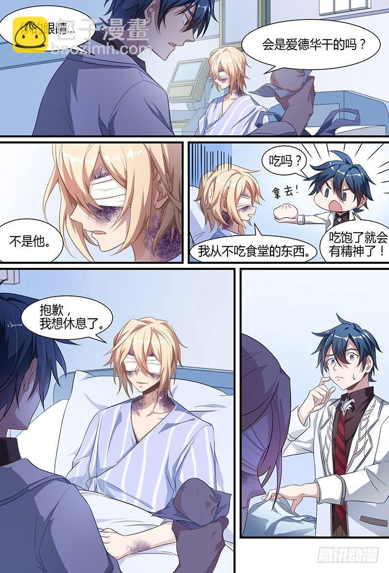 93话.跌落尘埃的王子-第95话