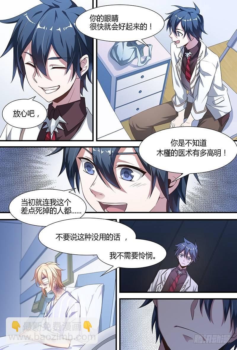 93话.跌落尘埃的王子-第95话