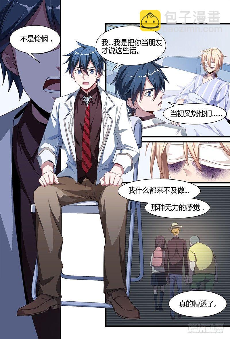 93话.跌落尘埃的王子-第95话