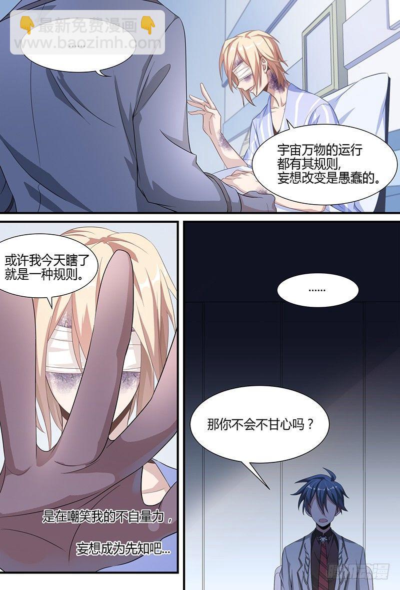 93话.跌落尘埃的王子-第95话