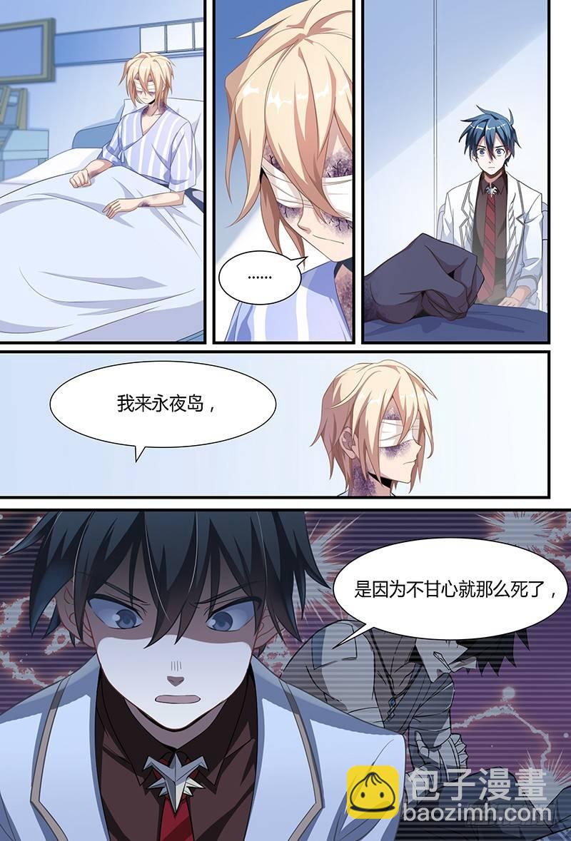 93话.跌落尘埃的王子-第95话