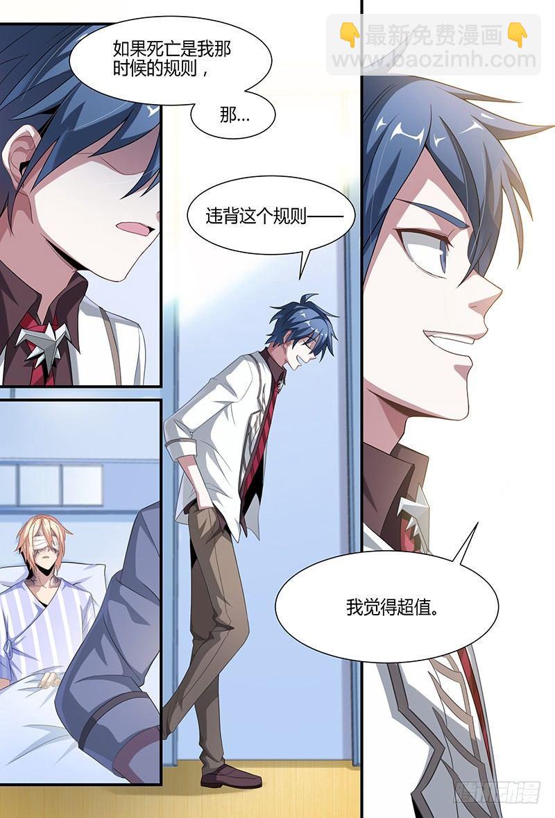 93话.跌落尘埃的王子-第95话