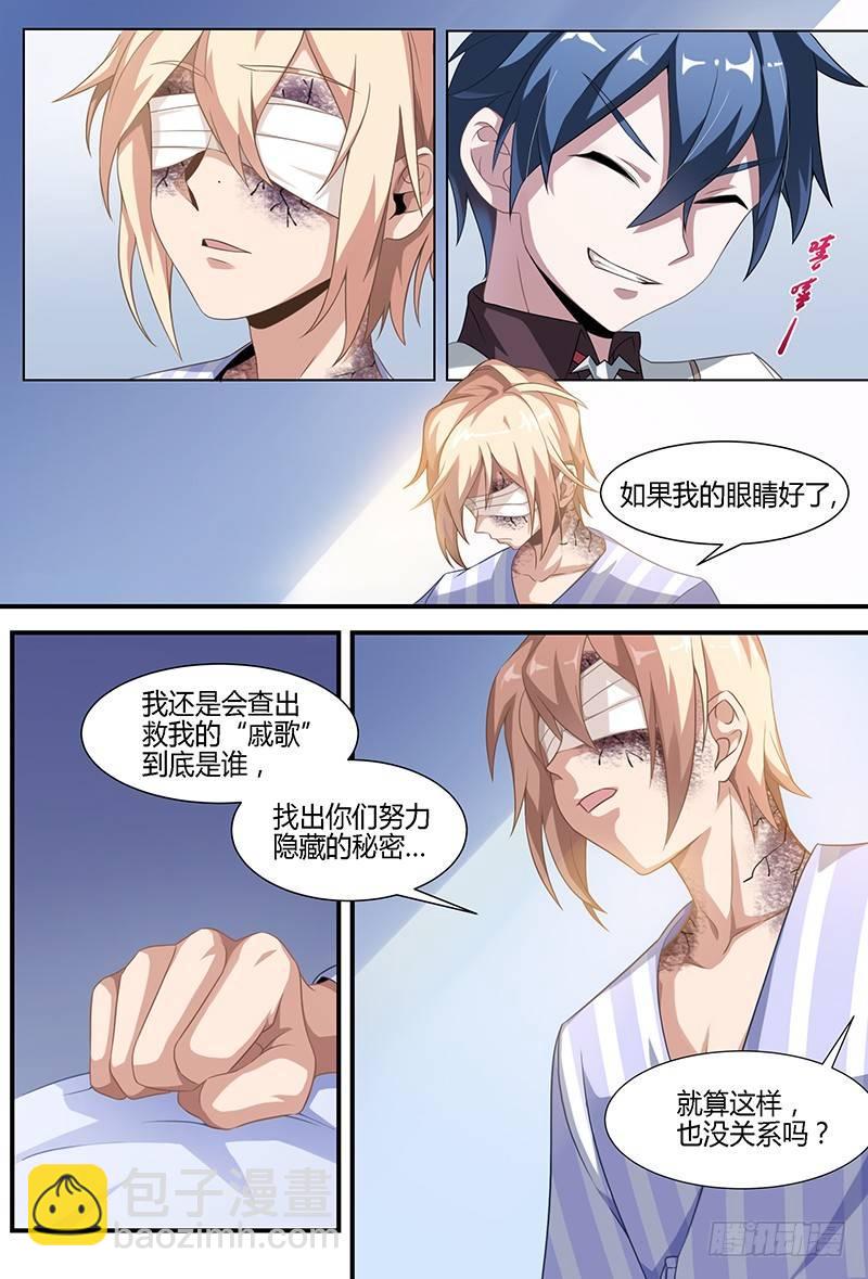 93话.跌落尘埃的王子-第95话