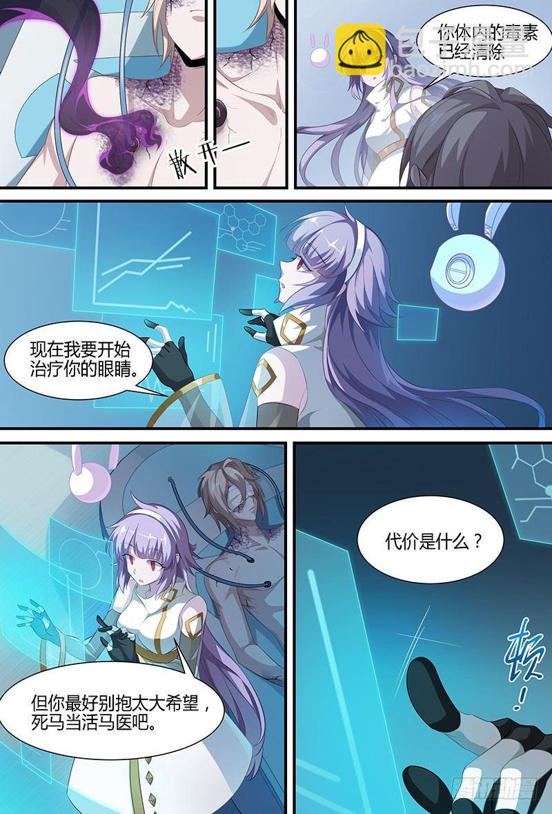 93话.跌落尘埃的王子-第95话