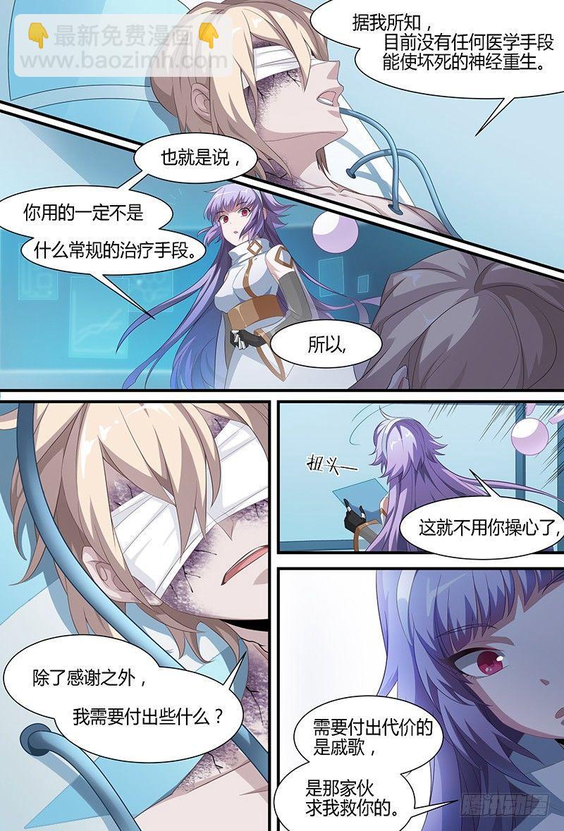 93话.跌落尘埃的王子-第95话